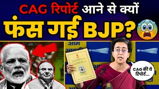 CAG Report पर बड़ा खुलासा  New Delhi Liquor Policy l BJP के LGEDCBI गुनहगार  Atishi [upl. by Sartin187]