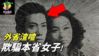 十三號水門案！不該發生的感情，結局竟是【真相100】 [upl. by Fihsak]