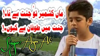 Kashmiri tarana urdu lyrics  Maa Kashmir Tu Jannat Hai Na  Ab tu hay azad ye duniya phir mai [upl. by Gannes]