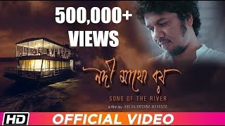 Tomar Kotha Official Music Video  Papon  Keshab Nayan  Assamese Song [upl. by Irolav]