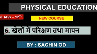 Class12 Physical Education Ch6 खेलों में परीक्षण तथा मापन by Sachin od [upl. by Cleopatre948]