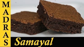 Brownie Recipe in Tamil  Fudgy Chocolate Brownies Recipe  How to make Brownies from Scratch [upl. by Aivin]