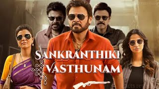 Sankranthiki Vasthunnam Full Movie In Hindi Dubbed Venkatesh Meenakshi Aishwarya  Facts amp Review [upl. by Cherida593]