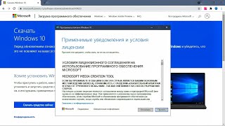 Как просто создать установочную флешку Windows 10 💽 [upl. by Steven]