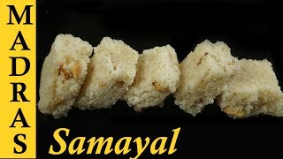 Coconut Burfi Recipe  Coconut Burfi in Tamil  Burfi Recipe in Tamil [upl. by Edwin]