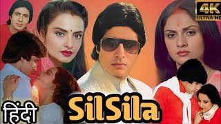 Silsila Full Movie l Amitabh Bachchan l Shashi Kapoor l Rekha l Jaya Bachchan l Sanjeev Kapoor lFact [upl. by Jerrie277]