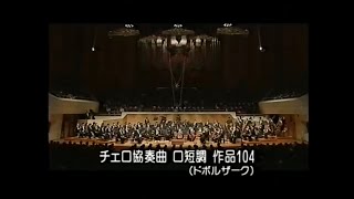 Dvořák Cello Concerto  1  Rostropovich Ozawa NHK Symphony Orchestra 1995 Movie Live [upl. by Niessuh]