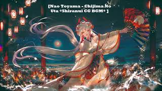 ONMYOJI Nao Toyama  Chijima no Uta SHIRANUI CG BGM FULL SONG [upl. by Aigroeg855]