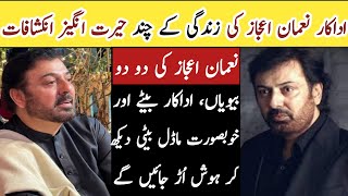 Nouman Ijaz Biography 2024 Family wife Nouman Ijaz Life Style [upl. by Ariana]