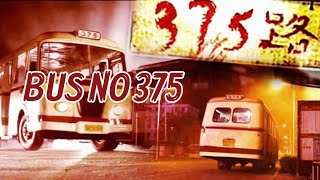 the bus No 375  chinas most mysterious Incident [upl. by Alegnaed]