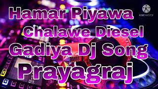 Hamar Piyawa Chalawe Diesel Gadiya Dj Song [upl. by Merat535]