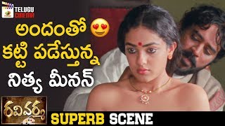 Nithiin And Nithya Menen Ultimate Romantic Scene  Telugu Romantic Scenes  Movie Express [upl. by Beitris]