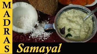 Coconut Chutney in Tamil  Thengai Chutney Recipe  How to make Coconut Chutney for dosa  idli [upl. by Jasmine]