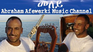 Abraham Afewerki Music Channel MELEY  Official Video Clip [upl. by Neva714]