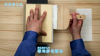 本の作り方  how to bind a book [upl. by Daniela438]