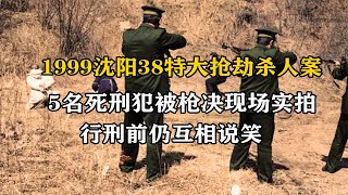 1999年，5名死刑犯被枪决现场实拍，行刑前仍互相打闹说笑 [upl. by Ynwat15]