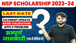 NSP Scholarship 202324 Apply Last Date  NSP Scholarship New Update Today [upl. by Lorinda]