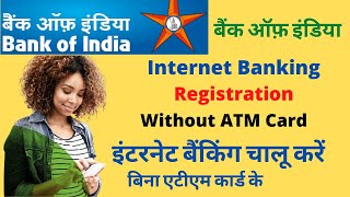 boi net banking without atm card  boi net banking online registration 2021  BOI Internet Banking [upl. by Gibbons814]