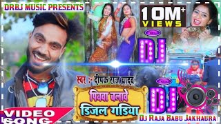 hamar piyawa chalawe diesel gadi Dj Raja Babu Jakhaura [upl. by Debbie]