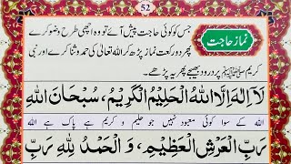 How to Offer Salat ul Hajat  Namaz e Hajat Ka Tarika  Salatul Hajat [upl. by Adrienne]