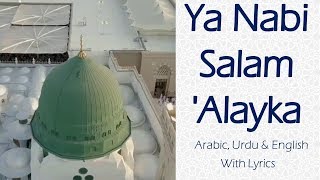 Ya Nabi Salam Alayka  English Urdu amp Arabic  Lyrics [upl. by Philomena]