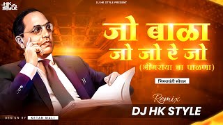 Jo Bala Jo Jo Re Jo  Bhim Jayanti 132  DJ HK STYLE Jay Bhim Dj Song 🔥 [upl. by Dabbs977]