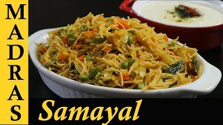 Semiya Upma in Tamil  Semiya Kichadi Recipe  Vermicelli Upma Recipe in Tamil [upl. by Ainotahs686]