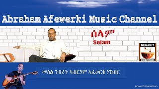 Abraham Afewerki Music Channel  Selam New song [upl. by Harwill]