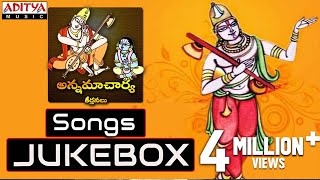 Annamacharya Keerthanalu Vol3  Annamacharya Jukebox  Nitya Santhoshini devotionalsongs [upl. by Elidad]