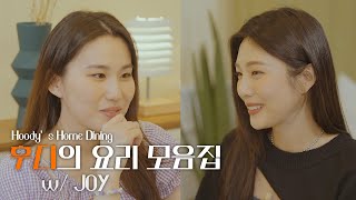 후디의 요리 모음집 EP 5  조이 [upl. by Kincaid546]