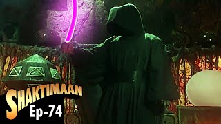 Shaktimaan शक्तिमान  Full Episode 74  Hindi Tv Series [upl. by Shimberg829]