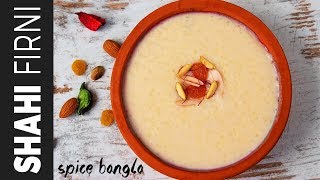 বিয়ে বাড়ির শাহী ফিরনি  ঈদ স্পেশাল  Shahi Firni  Firni Recipe Bangla  Biye Barir Firni [upl. by Yhpos]