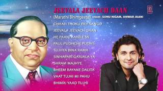 Jeevala Jeevach Daan Marathi Bheembuddh Geete By Sonu Nigam Full Audio Songs Juke Box [upl. by Aicercul678]