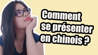 Comment se présenter en chinois débutant  中文自我介绍（入门） [upl. by Millar]