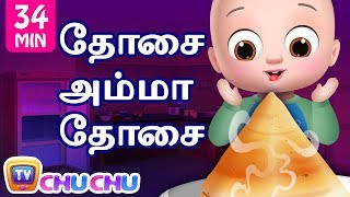 Dosai Amma Dosai Tamil Kids Songs COLLECTION  ChuChu TV தமிழ் Tamil Rhymes For Children [upl. by Ainesell]