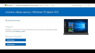 Как скачать образ Windows 10 ISO файл с сайта Microsoft [upl. by Eciralc]