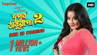 Jhuma Boudi  Dupur Thakurpo  Season 2  Releasing 26th May  Hoichoi Originals [upl. by Aeslahc]