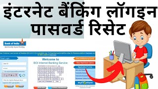 How to Reset Bank Of India Internet Banking Login Password  Boi net banking Login Password Reset [upl. by Eus]