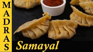 Vegetable Momos Recipe in Tamil  Veg Momos in Tamil [upl. by Seftton369]