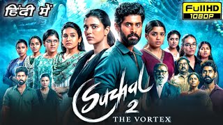 Suzhal The Vortex Full Movie in Hindi Dubbed 2025  Kathir Aishwarya Rajesh  HD Reviews amp Facts [upl. by Quennie]